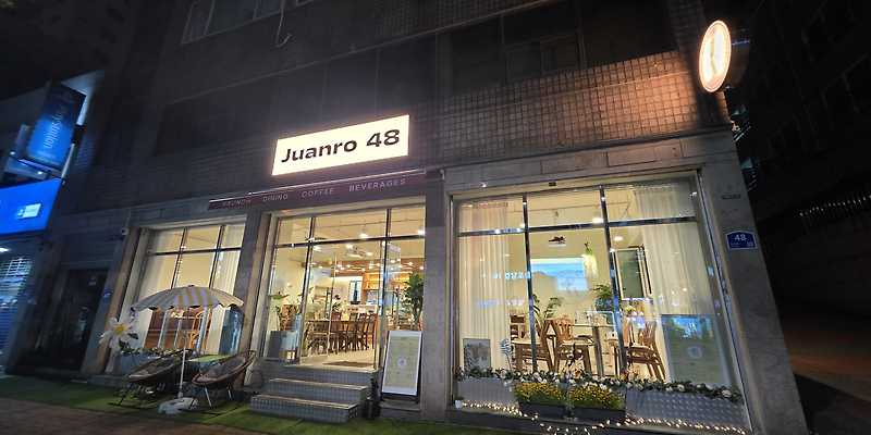 주안로48