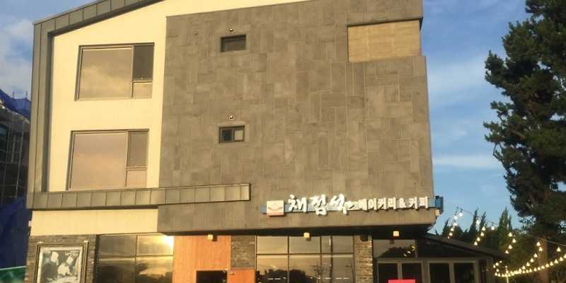 채점석베이커리 본점