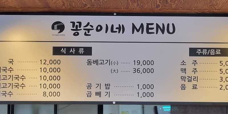 꽁순이네