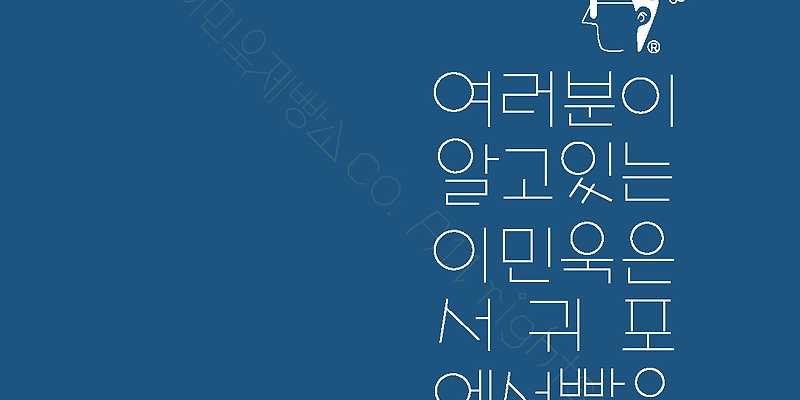 이민욱제빵소