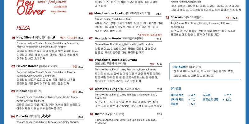 헤이올리버 서울 애견맛집
