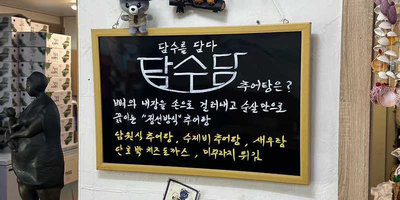담수담 강원 애견맛집
