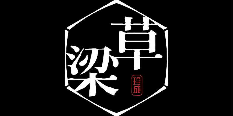야키토리초량
