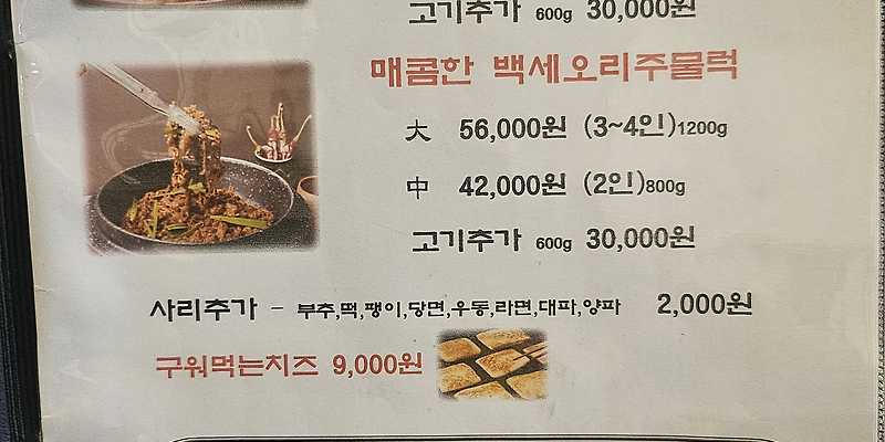 장수오리 팔공점 경상 애견맛집