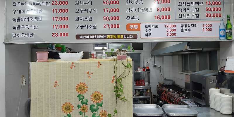 신제주삼보식당