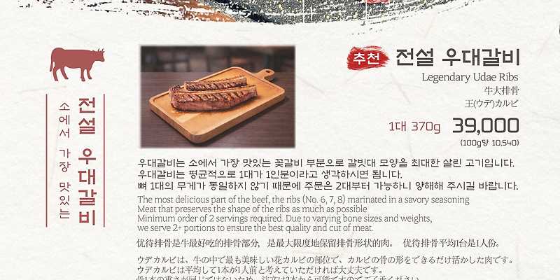 전설의우대갈비 해운대점