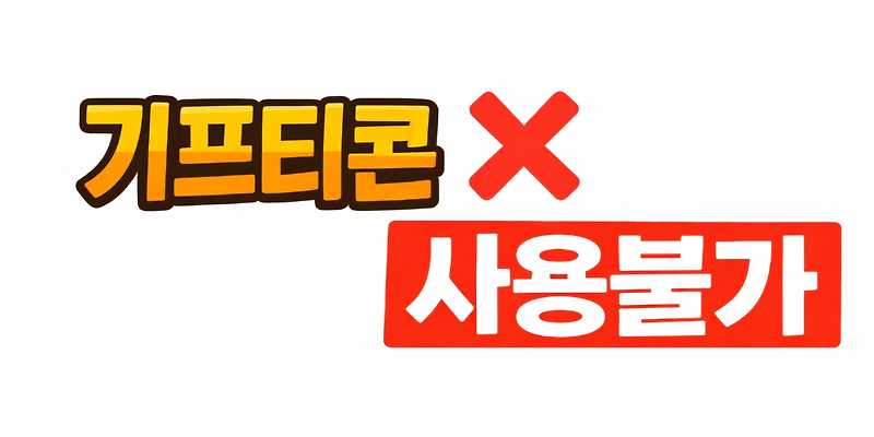 지코바 외도하귀점