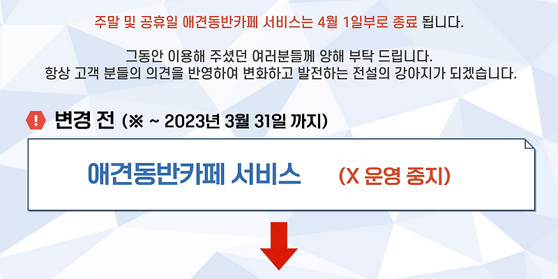 전설의강아지 서울 애견카페