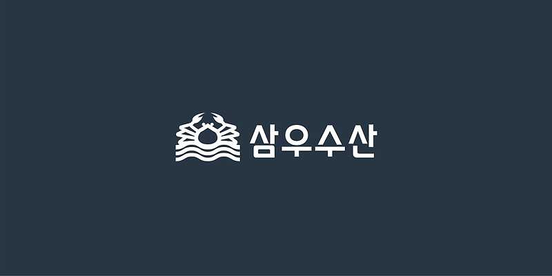 삼우수산