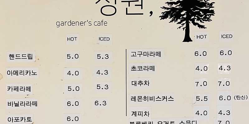 쉼표공원카페 충청 애견카페