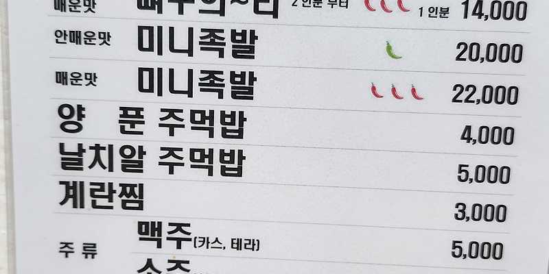 서울뼈구이 본점