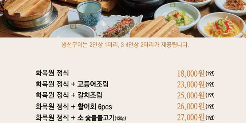화목원