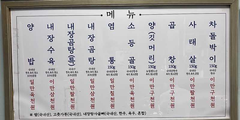 평양집