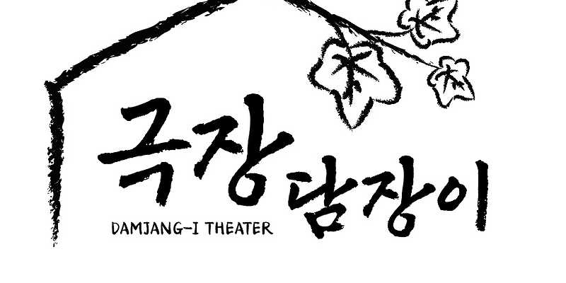 청지기