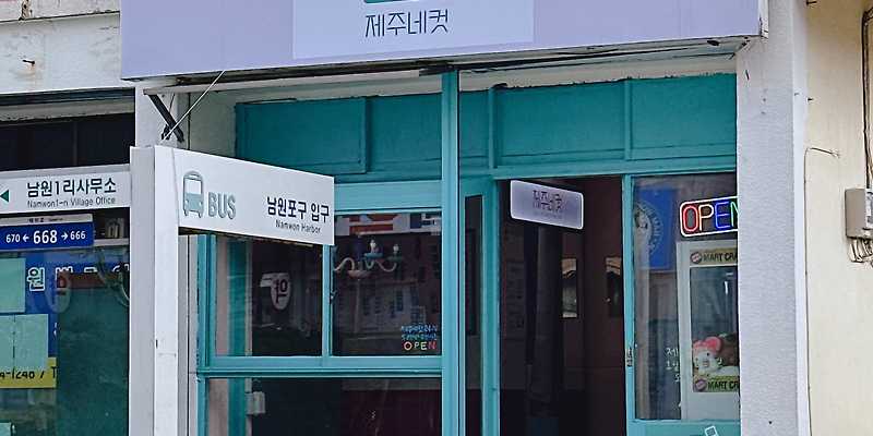 제주네컷