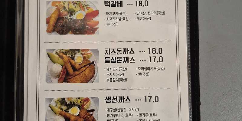 산들바람 충청 애견맛집