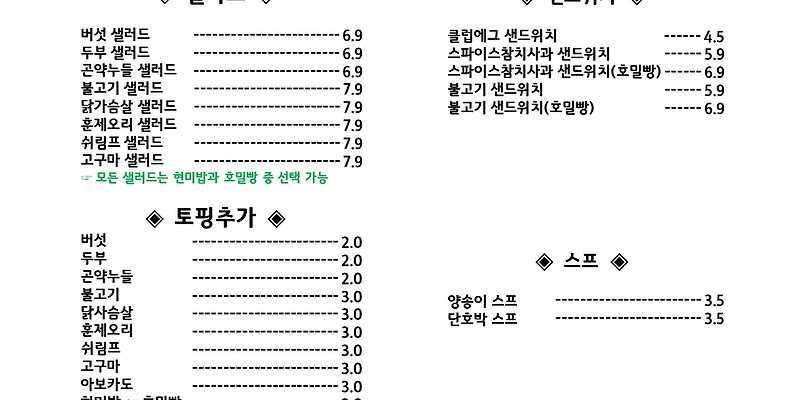 서울 공리단길