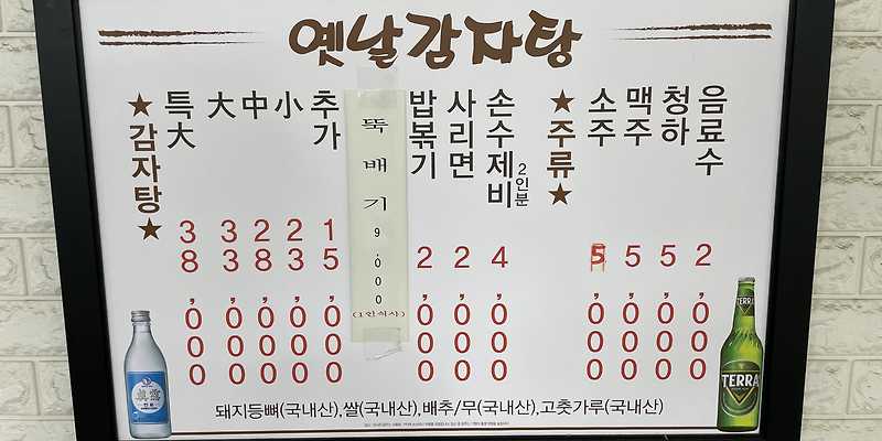 옛날에해장국