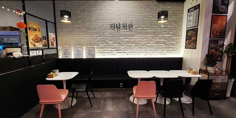 자담치킨 하늘도시점