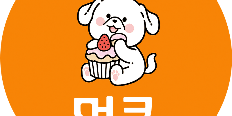 멍쿡