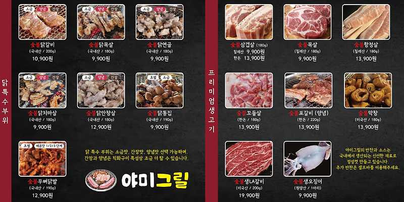 야미그릴 김포구래점 경기 애견맛집