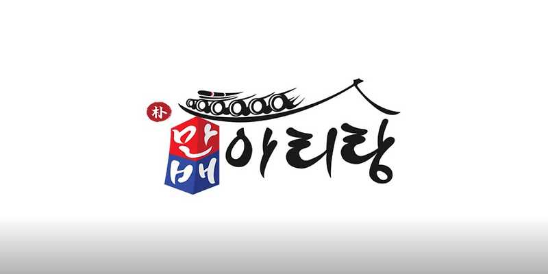 박만배아리랑보쌈 연신내점