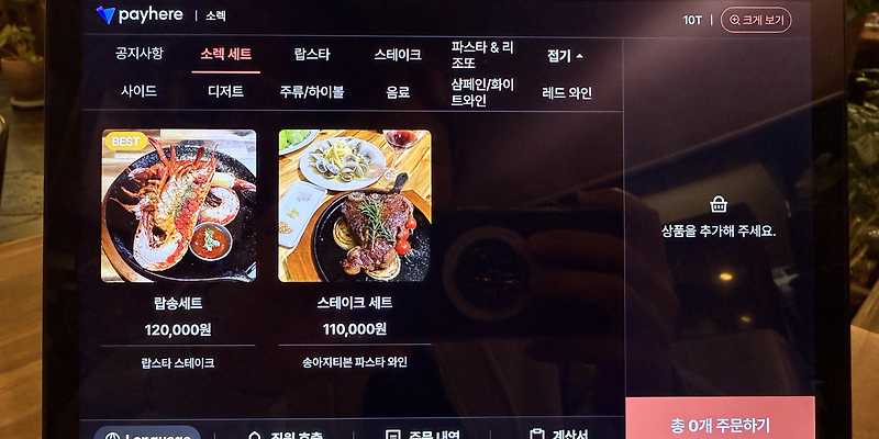 소렉