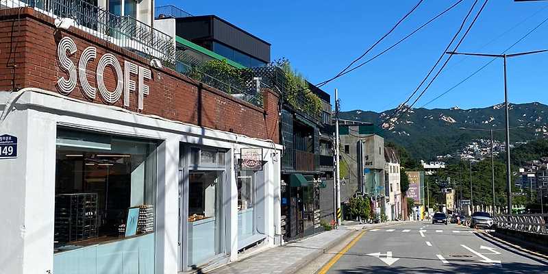 부암동스코프