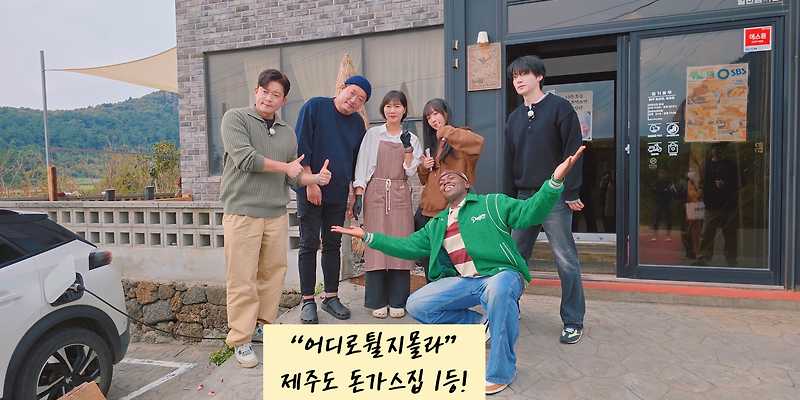 은식당 제주점