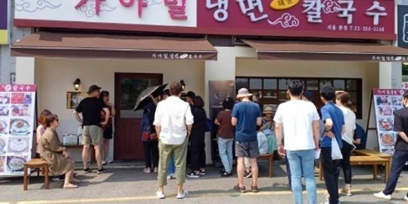가야밀냉면해물칼국수 본점