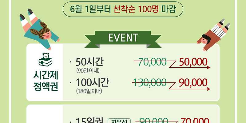그루스터디카페 제주노형센터