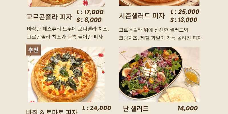 수북로1945 충청 애견맛집
