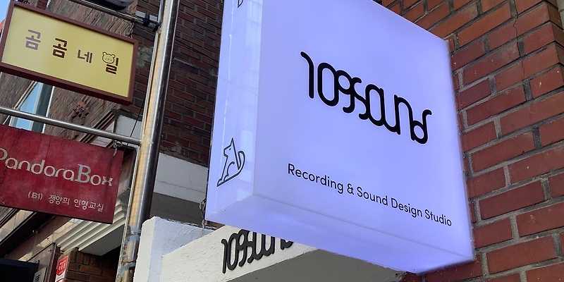 109 SOUND