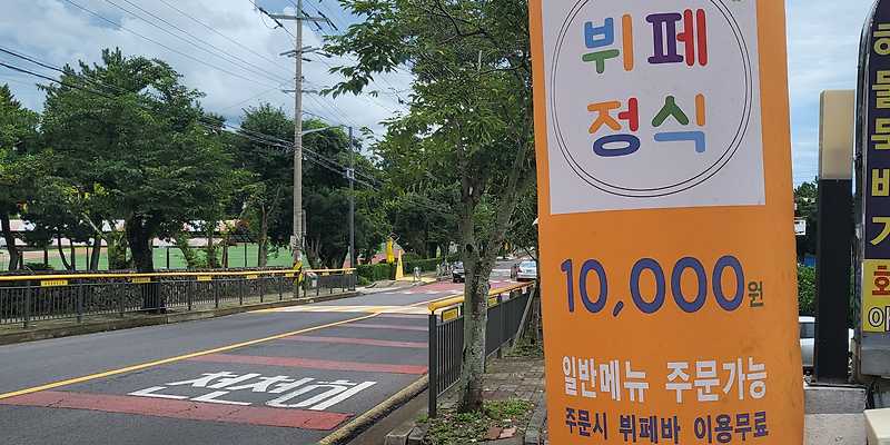 나그네쉼터어시장수산식당