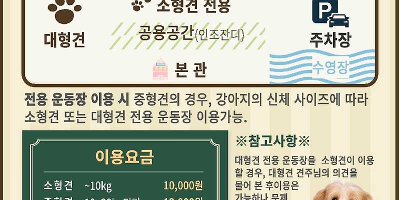 코코애견카페 경기 애견카페