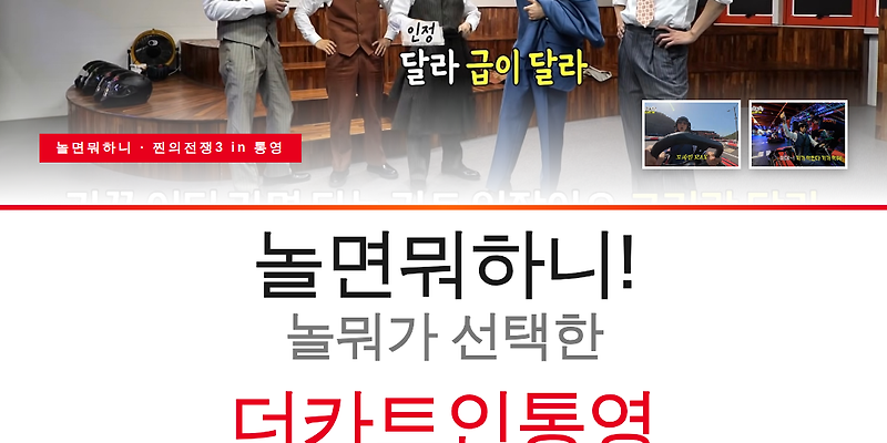 통영 커플 여행 2박3일 코스 — 콕집사 추천