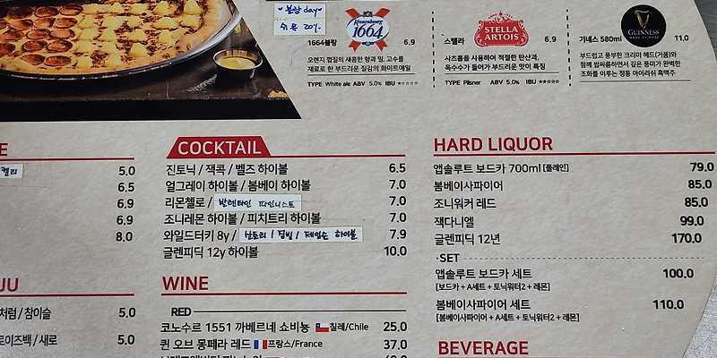 펍피맥 석계점