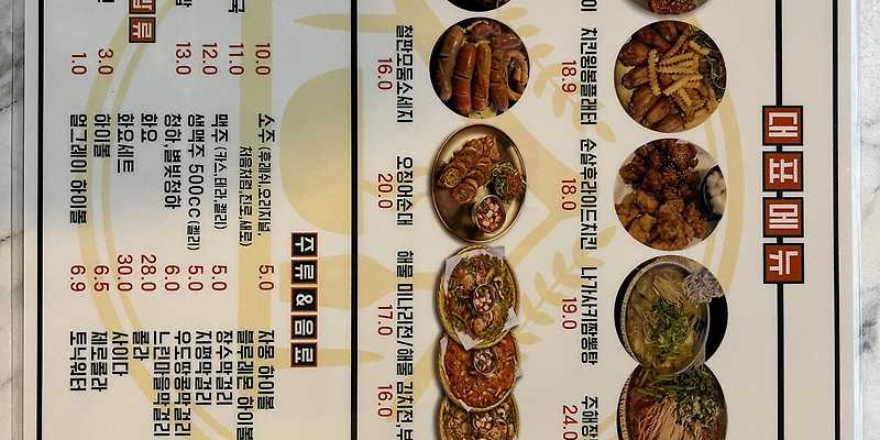 주해장집 창동점
