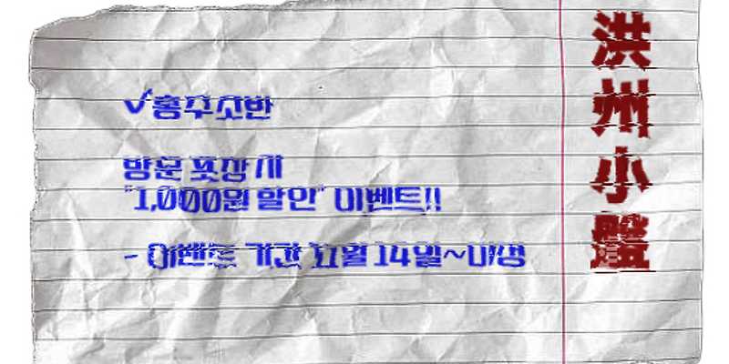 홍주소반 충청 애견맛집
