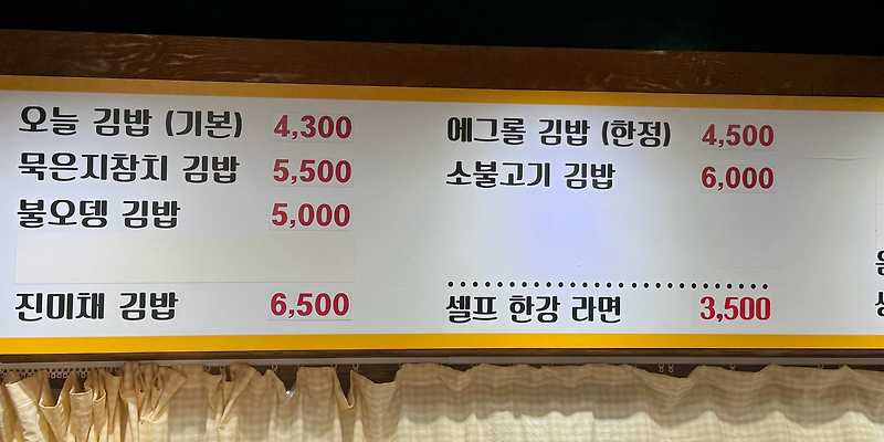 단무지김밥