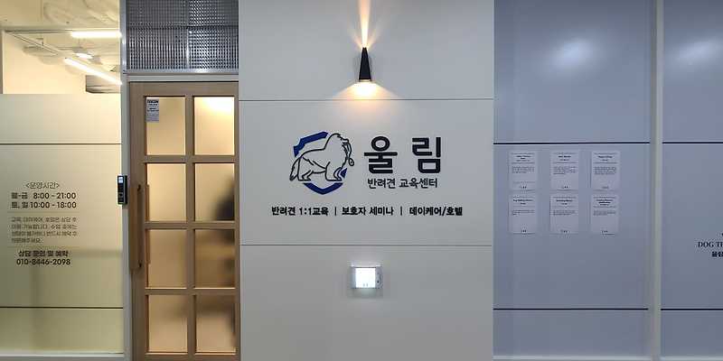 대왕암공원 반려동물 동반 여행지