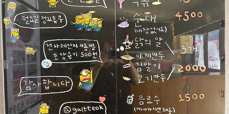 갈현동할머니떡볶이
