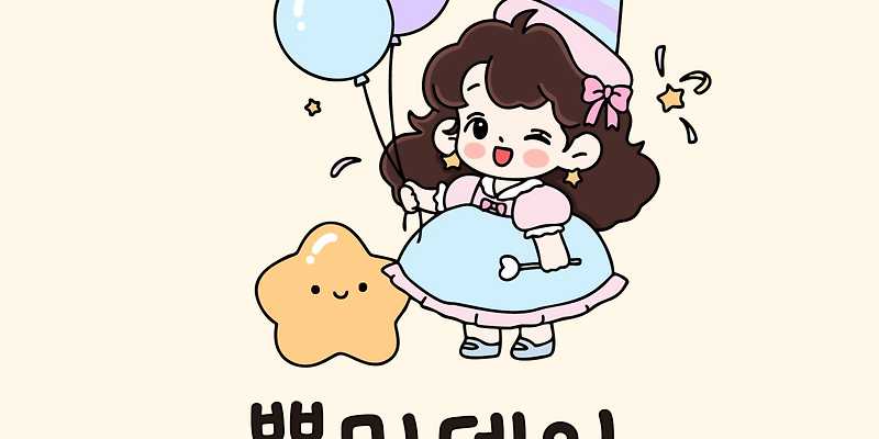 쁘미데이
