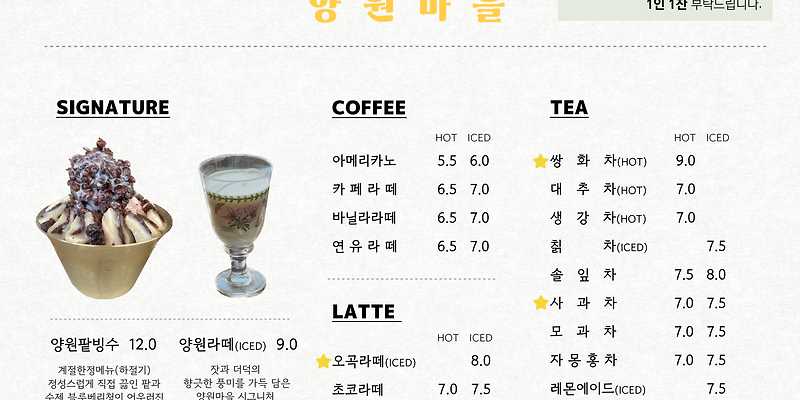 양원마을 충청 애견카페