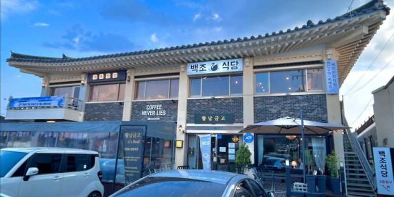 백조식당 경상 애견맛집