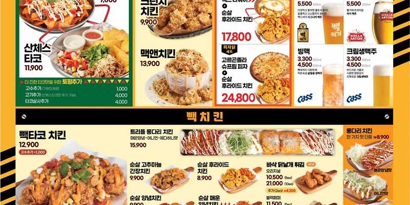 백스비어 제주외도점