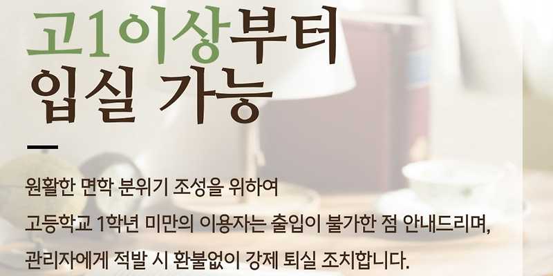 다다르다스터디카페 제주노형센터