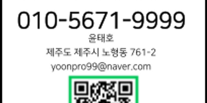 윤프로공인중개사사무소