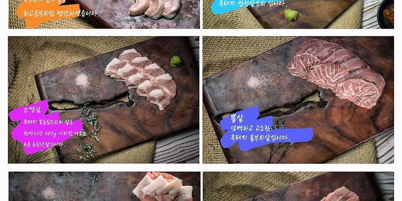 뽈살집 한림점