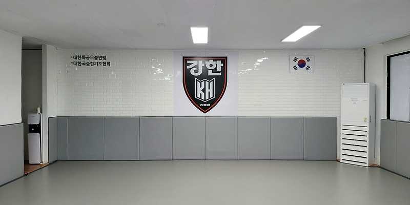 강한체육관 합기도&특공무술